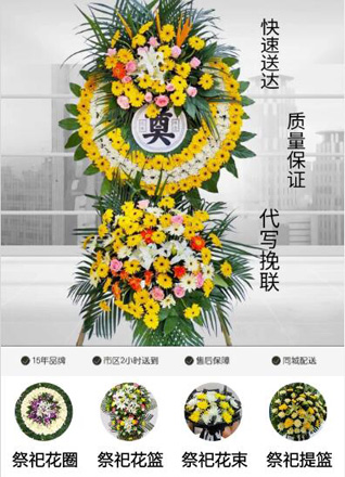 福建龙岩长汀县涂坊镇涂坊村花圈代送